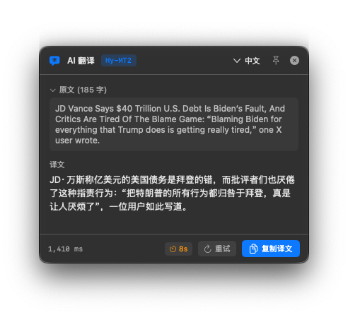 AI 划词翻译悬浮浮窗